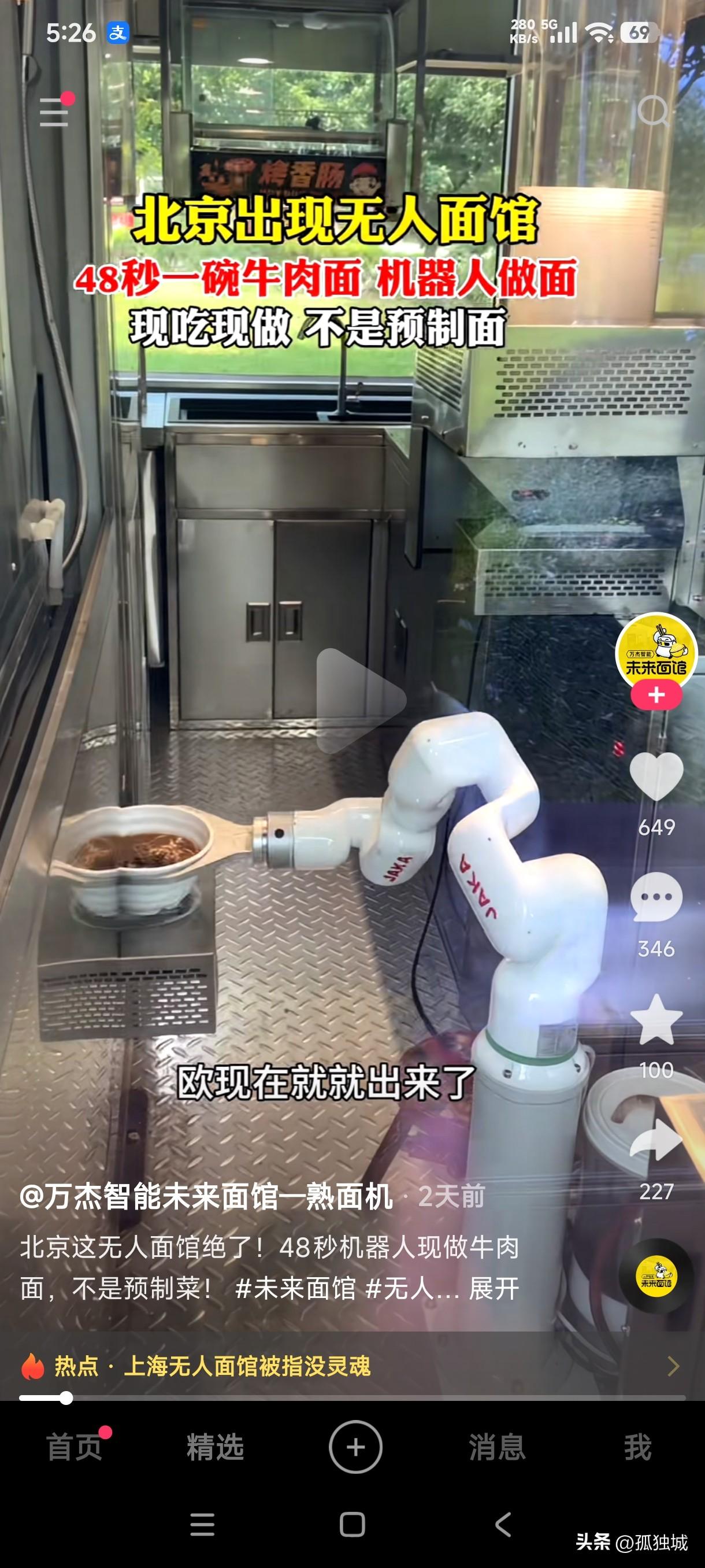 机器人的诞生真是无所不能，现如今无人面馆居然全部是机器人做面，48秒一碗牛肉面从