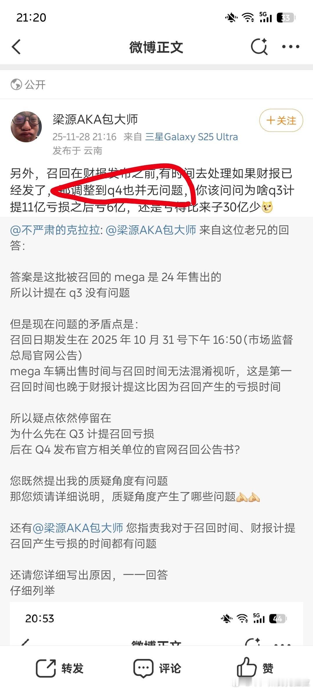 那再请教一个问题第一，如果如您所说放在 Q4 没有问题，那为什么要放在 Q3？完