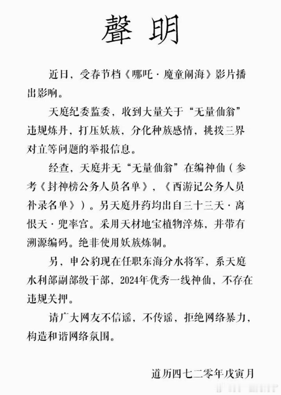 邪恶寿桃 构建和谐网络哈哈哈哈哈哈 