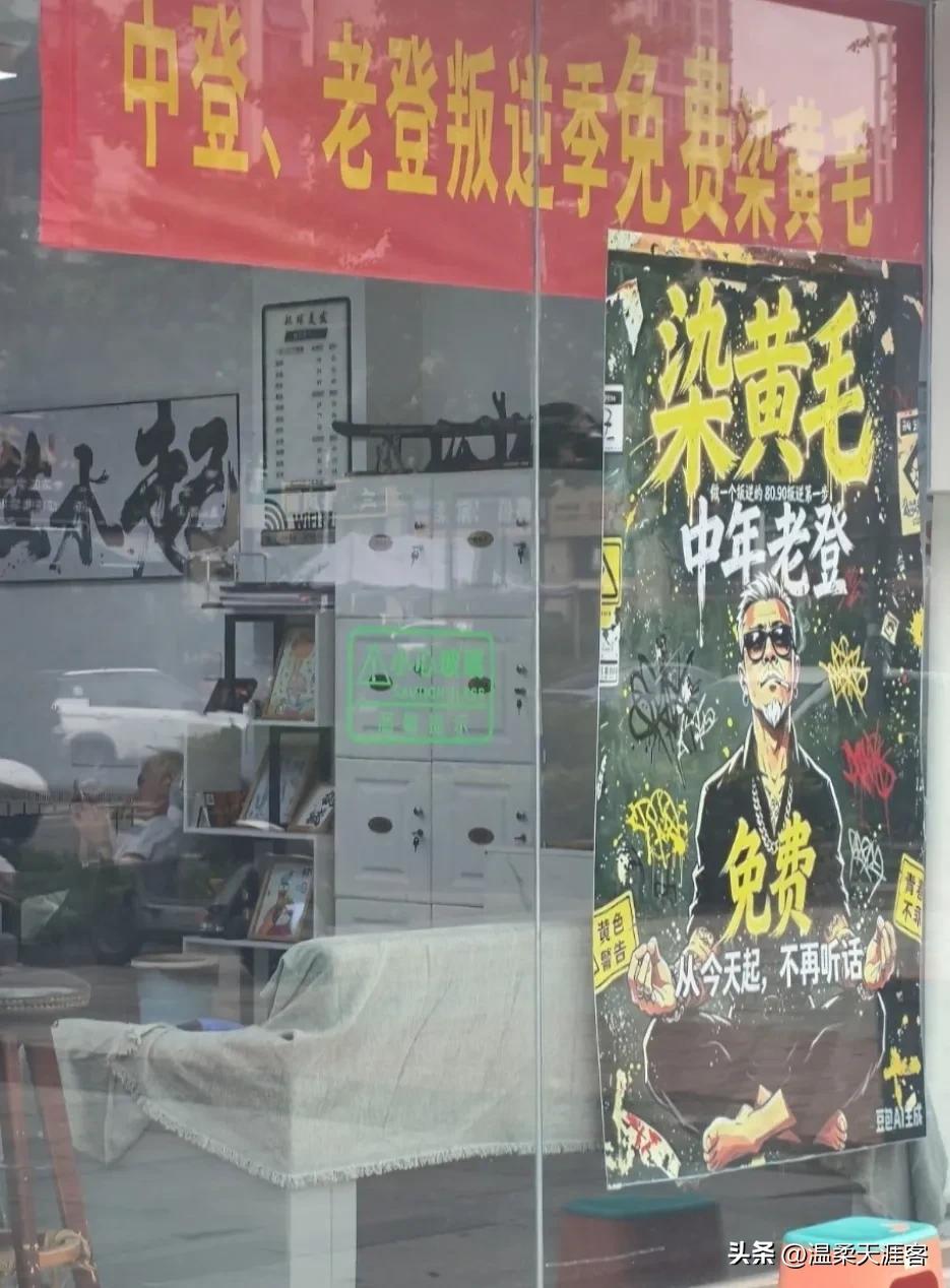 全网爆火“中年叛逆期”，看完终于懂了
 
不知道谁最先造出“中年叛逆期”这个词，