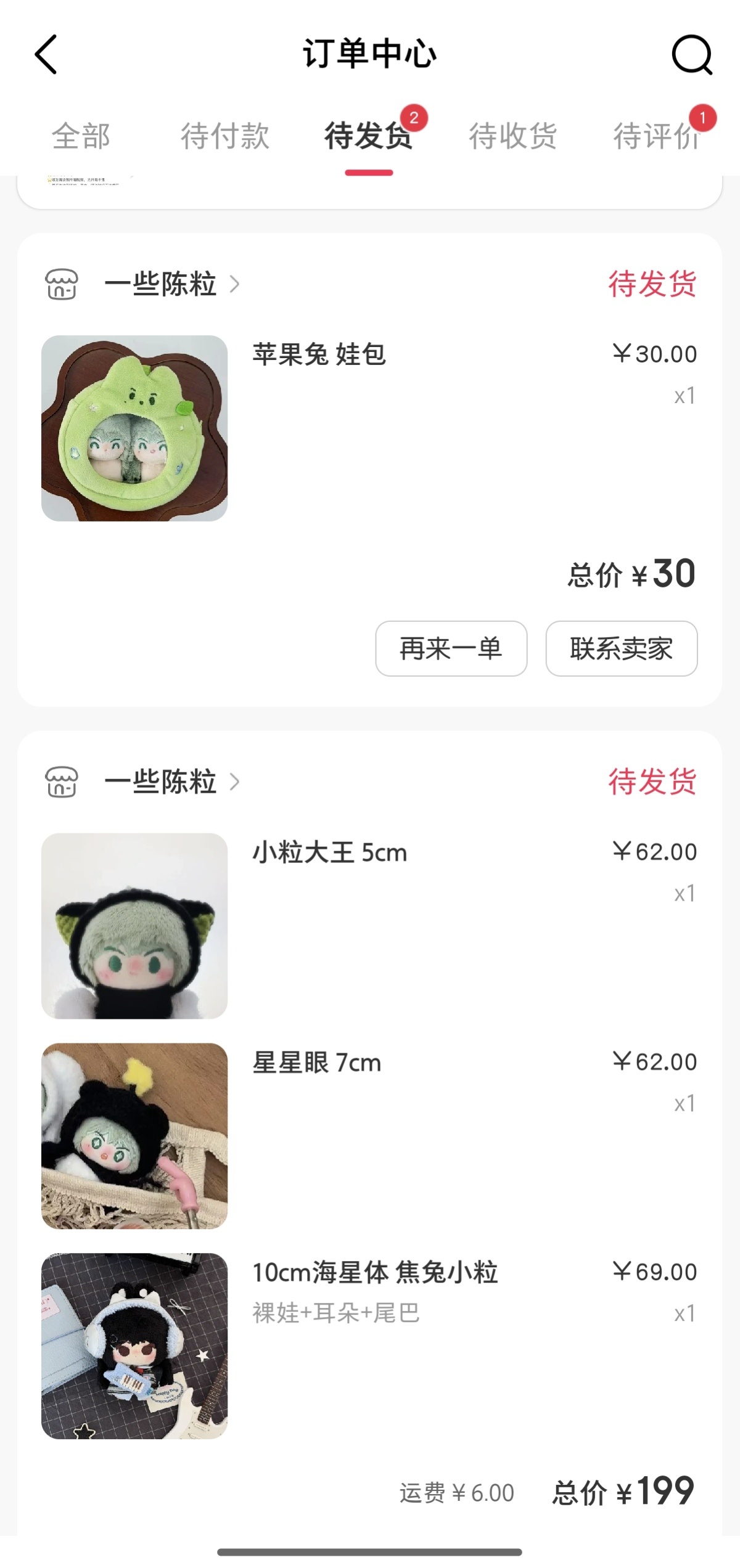 孝了，小粒回家！ 