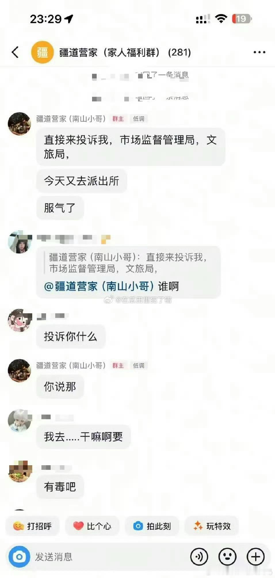 店家夸虞书欣被举报 店家因为夸了虞书欣，结果就被举报了！！店家夸虞书欣被举报了 