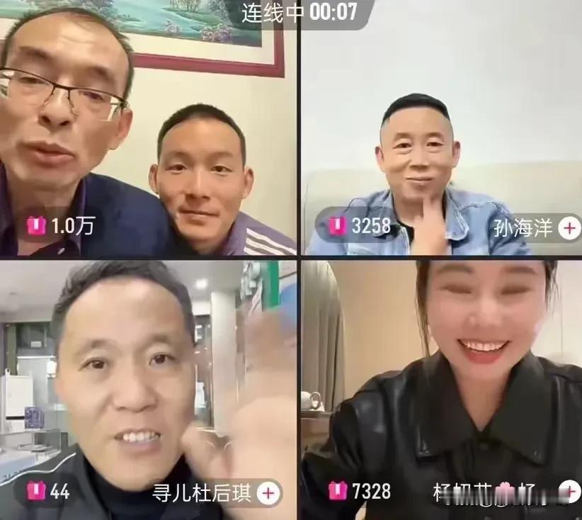 在几个寻亲家长的联线
上，孙海洋跟杜小华说，杜小华今年啊，你少路些路，把家里生意