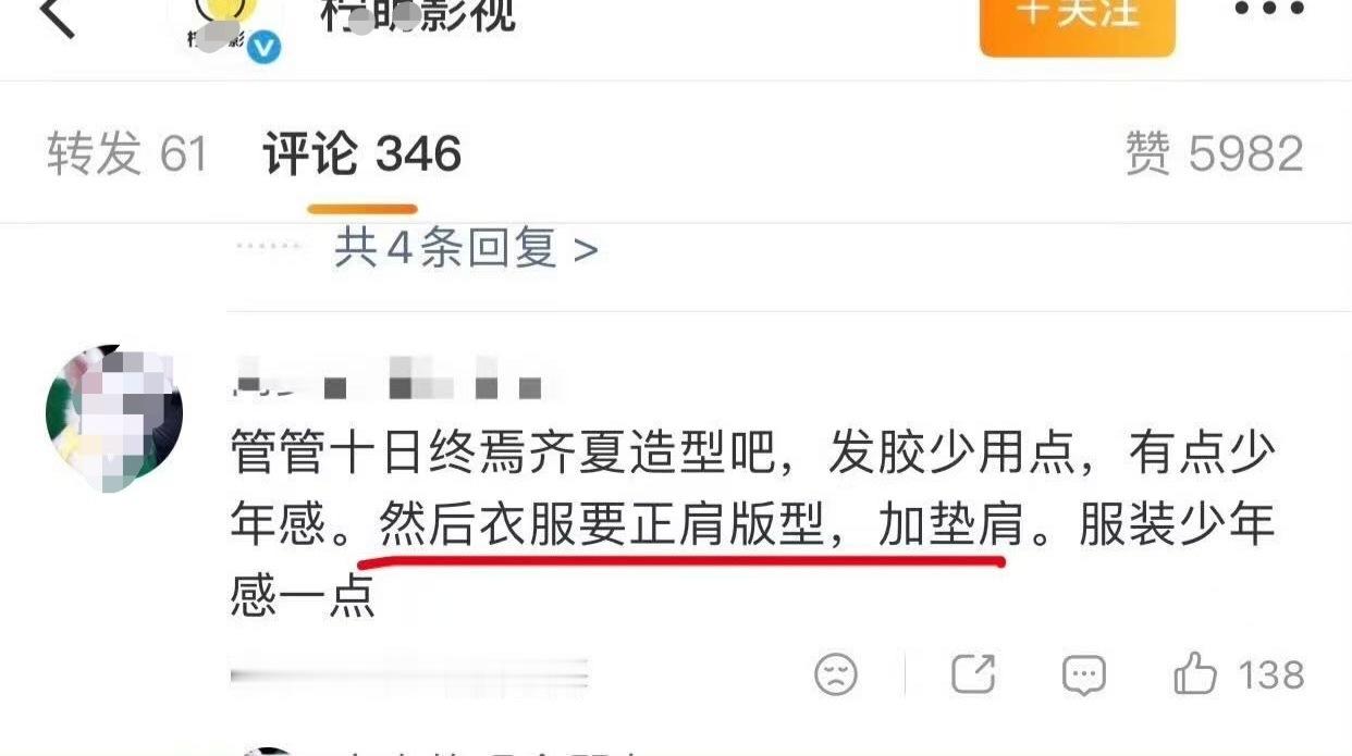 所以捞虾也知道溜肩吗🤣 