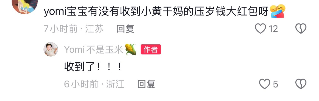 黄东萍，我想换个身份，我也要红包