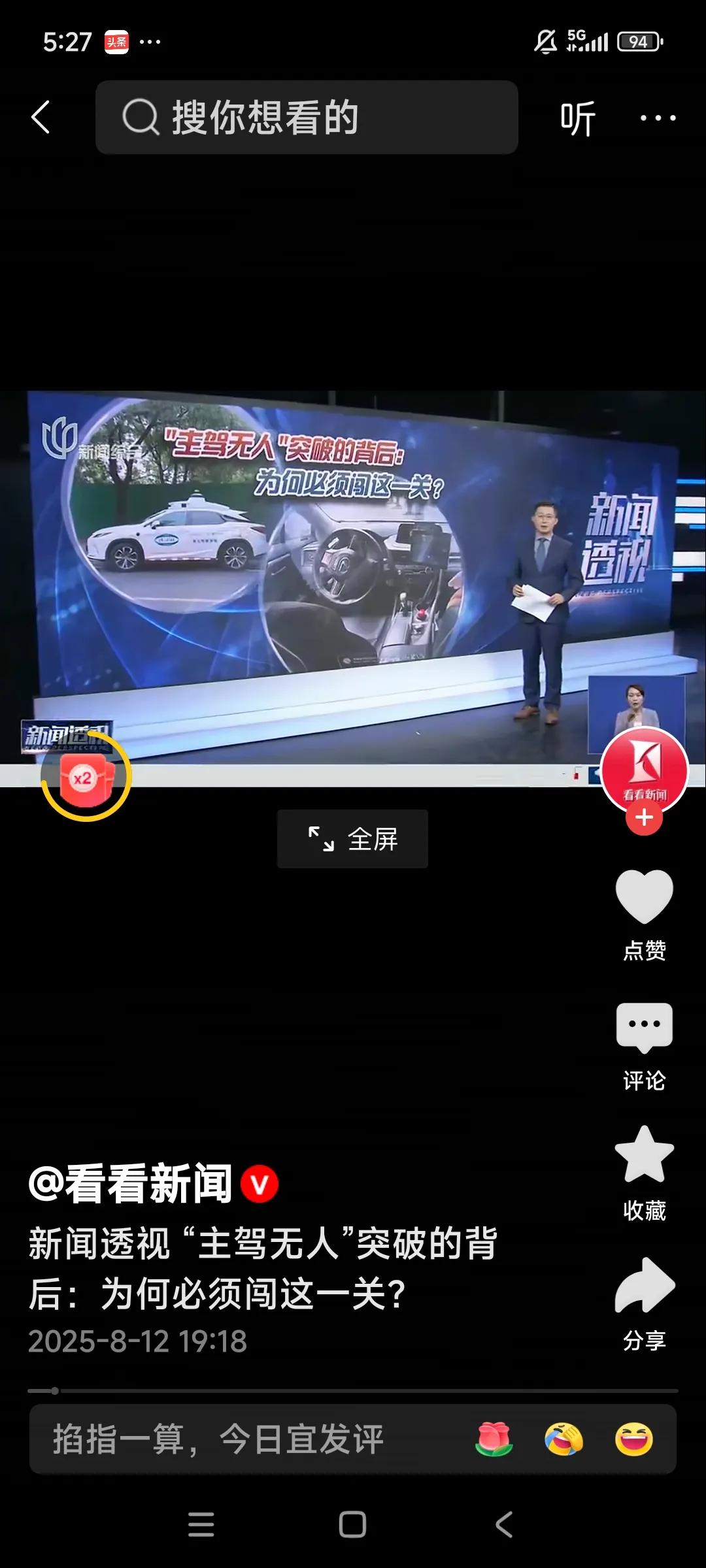 “主驾无人”突破的背后
当今社会替代人类工作的机器越来越多，是因为科技进步的结果