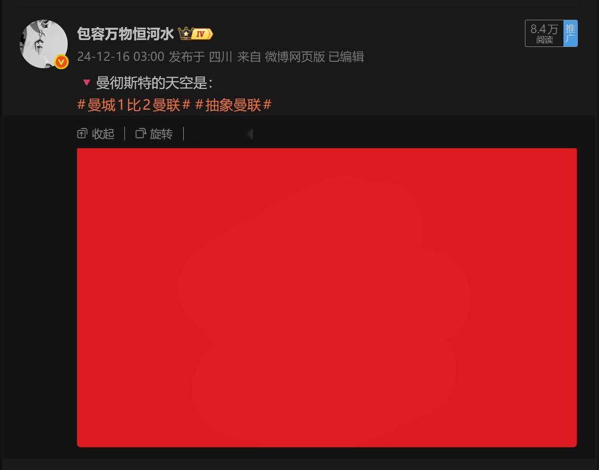 🔻曼彻斯特的天空是：抽象曼联热点现场海外新鲜事