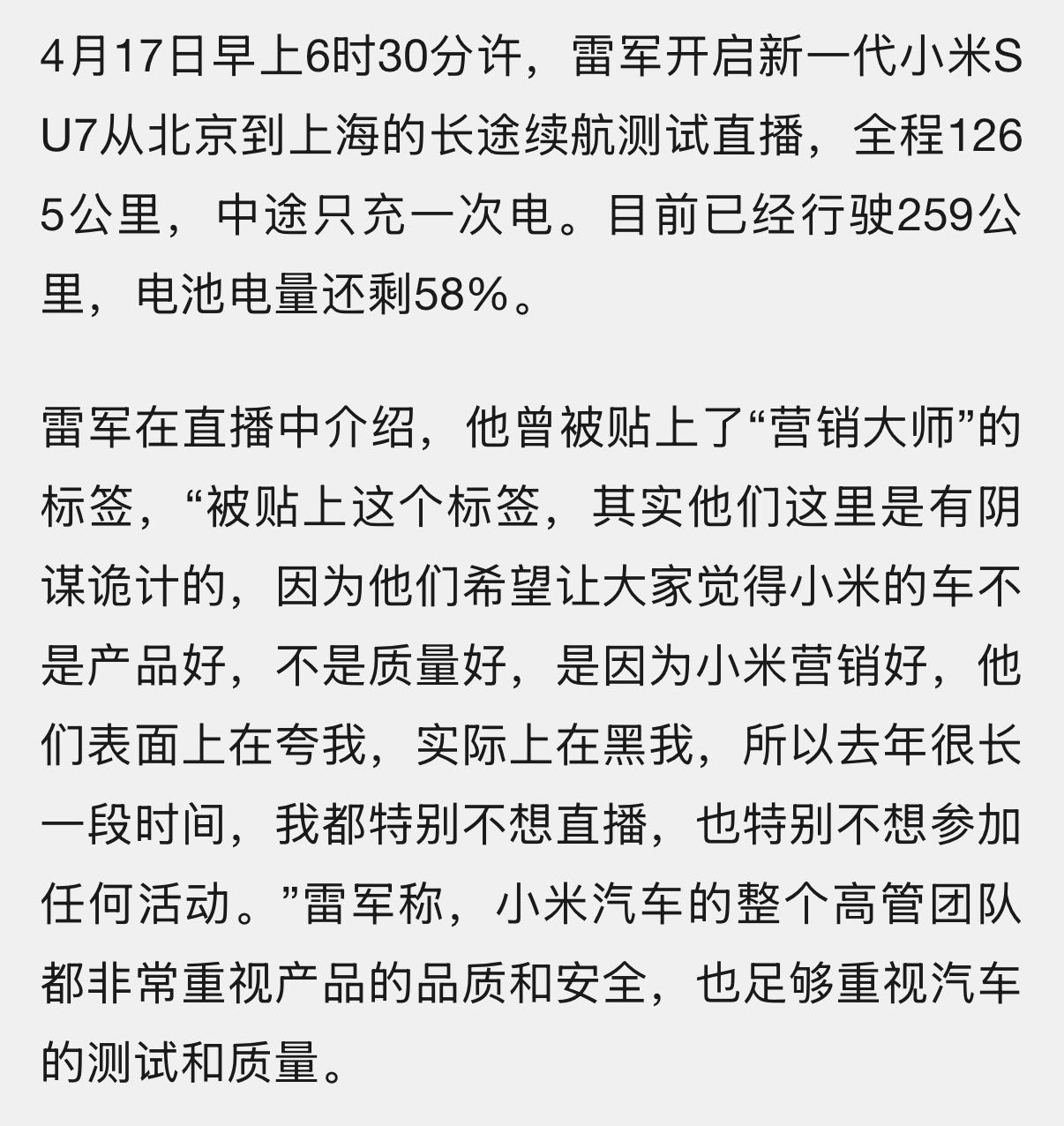 4月直播的时候说的，“一样还会有人黑，一样还有人说你营销，他们爱怎么说怎么说去吧