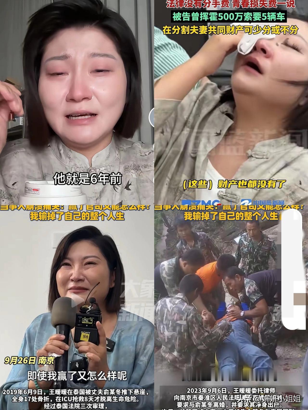 《消失的他》拍得太保守！

王暖暖做完8次大手术、瘫痪3年才艰难重生，只想赶紧和