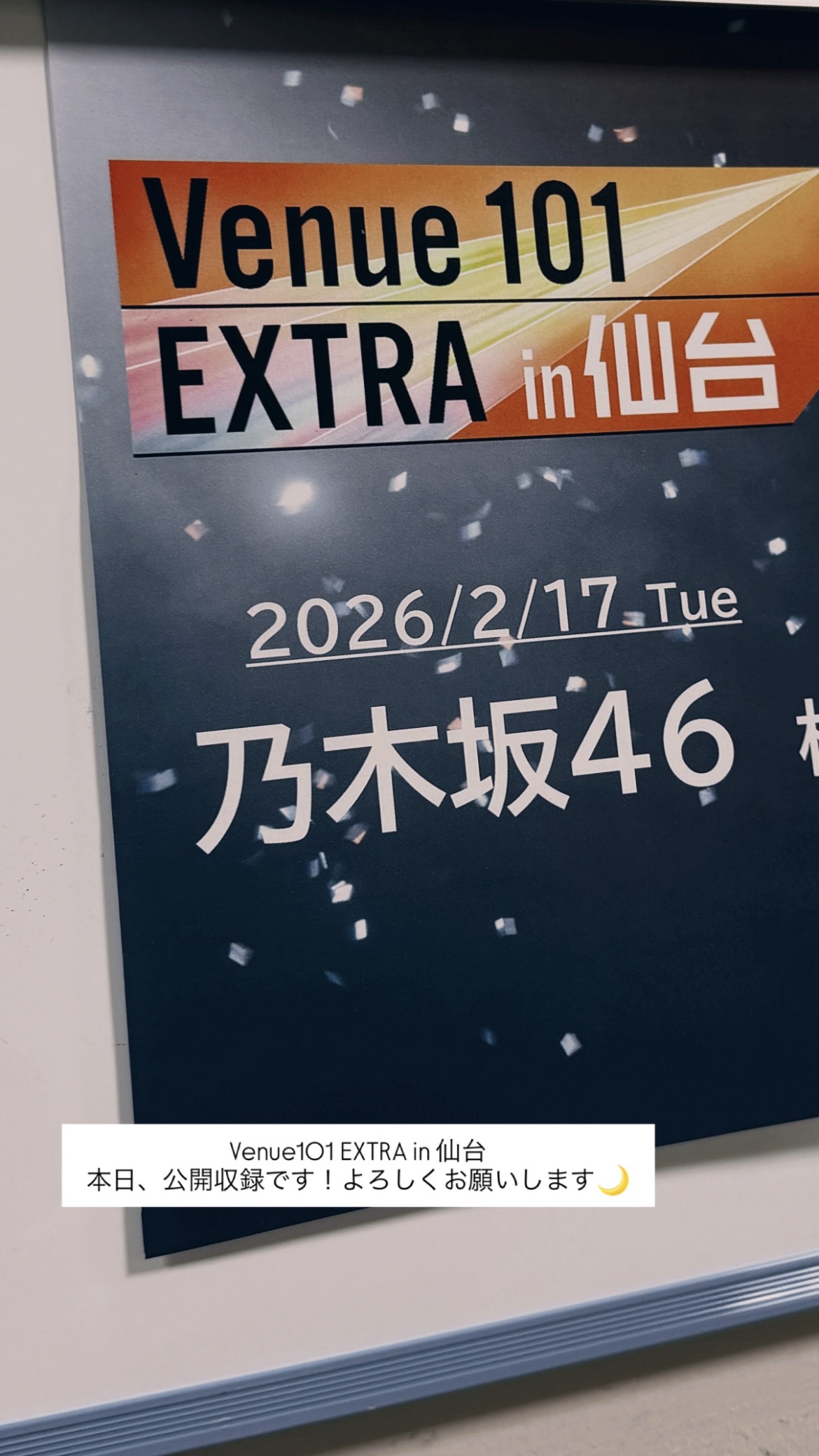 菅原咲月　さつきぐらむ