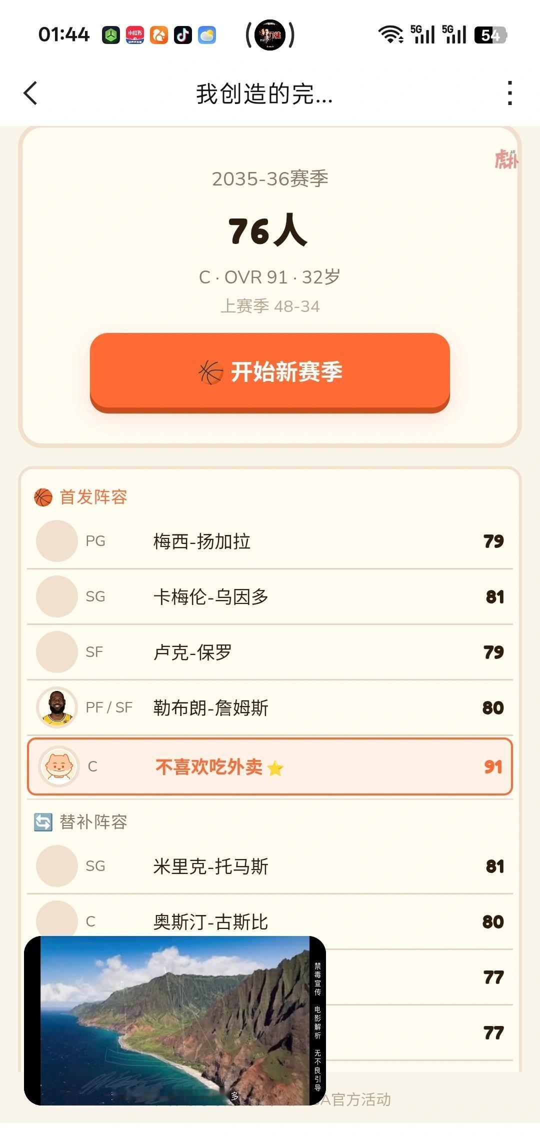 看看这詹姆斯打了多少岁，新秀完从爵士过来到这赛季才夺冠，然后他就退役了