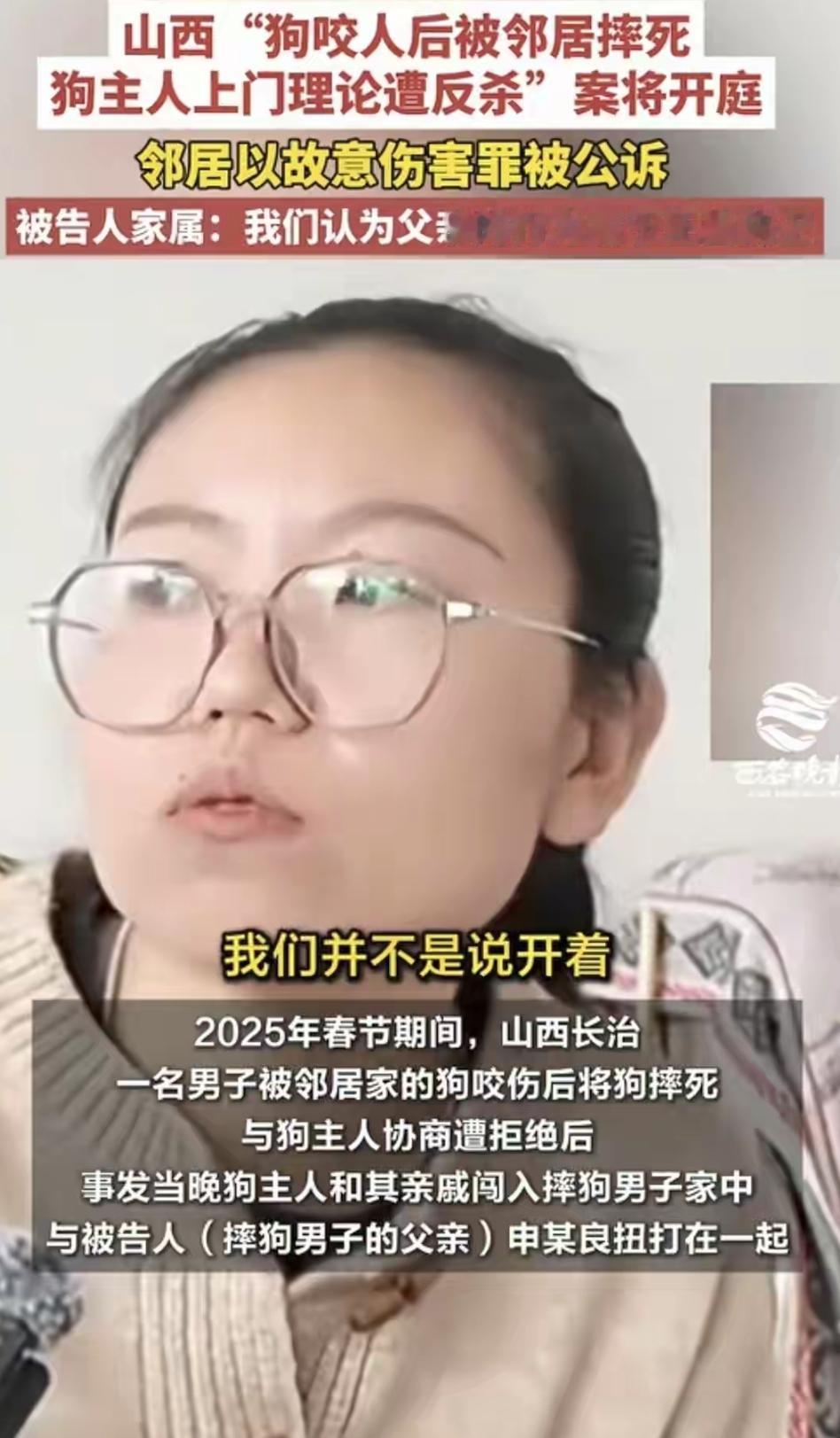 最近大家有没有关注到“狗咬人引发命案”这件事，山西长治这起狗咬人引发的命案是一场