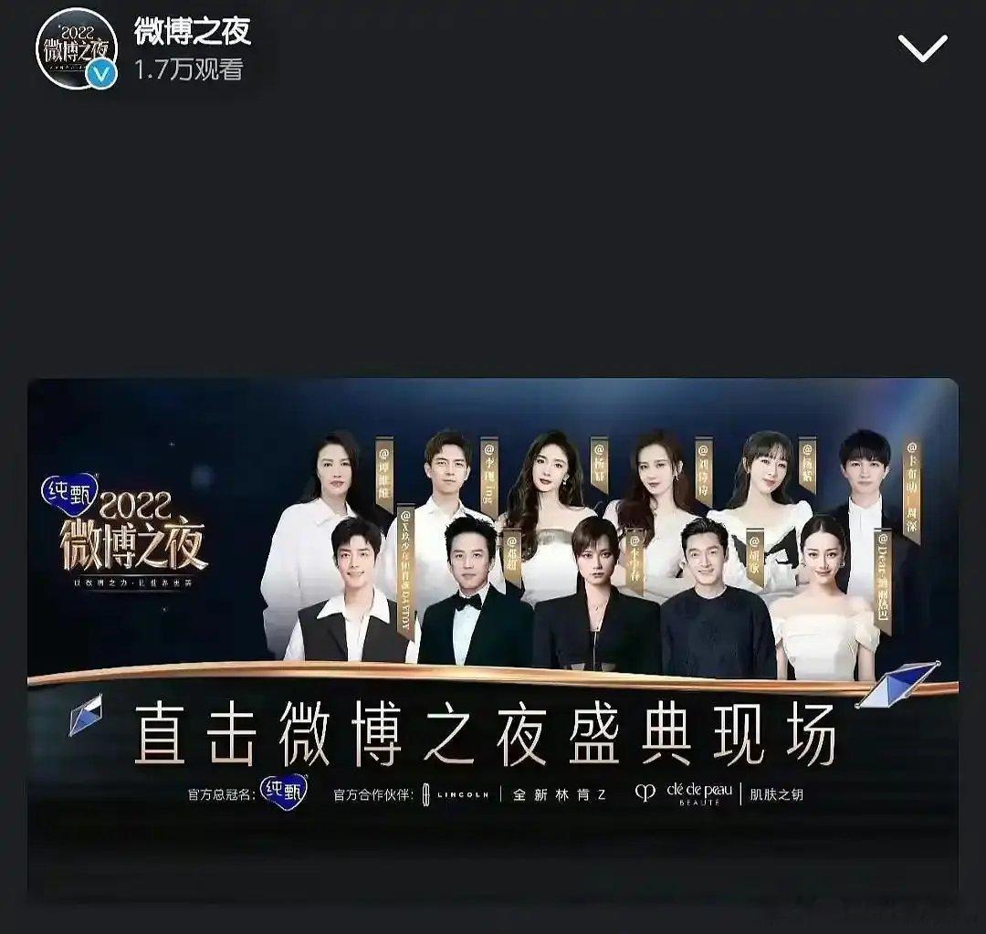 往年wbzy的主海报图 