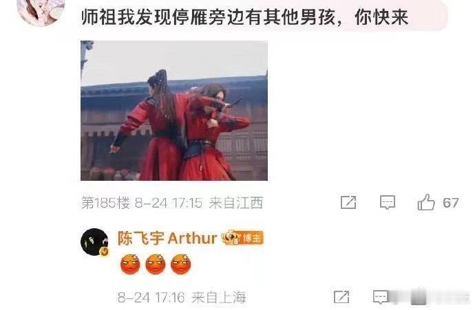 王影璐你就娶了陈飞宇吧  两眼一睁真的是磕cp磕到有点上头了呀，简直就是让我稳稳