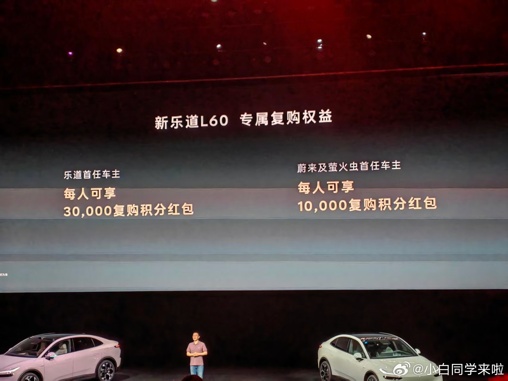 新乐道L60 正式上市，这价格大家觉得怎么样？Pro 版 19.28 万，租电 