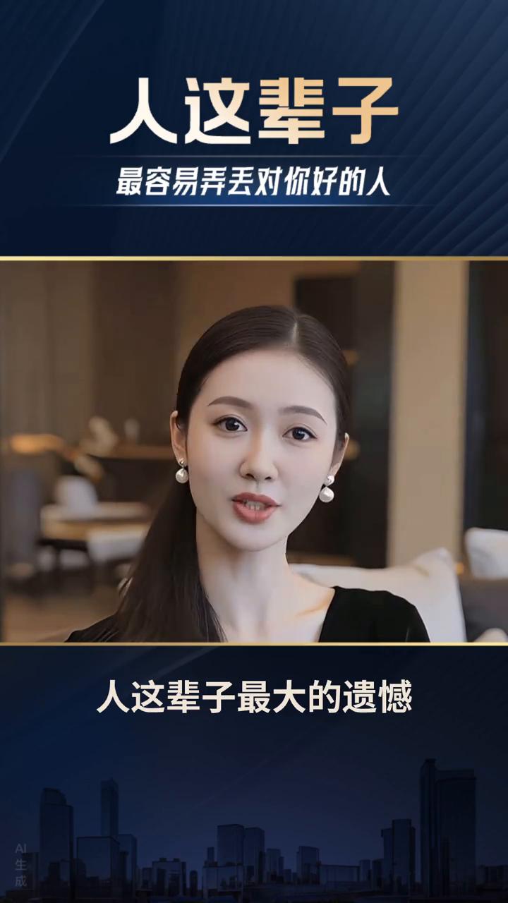 深夜破防：弄丢最想对你好的人。
为何人总在失去后才懂？后来才懂，人这辈子最大的遗