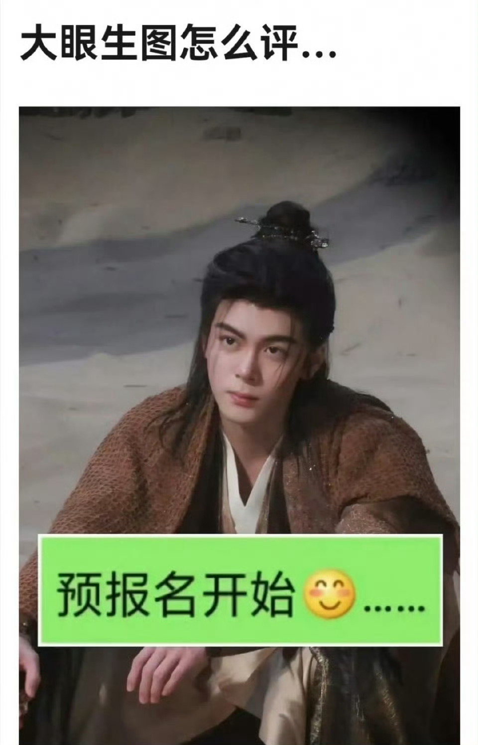 曾舜晞直出生图，评价一下👇🏻 