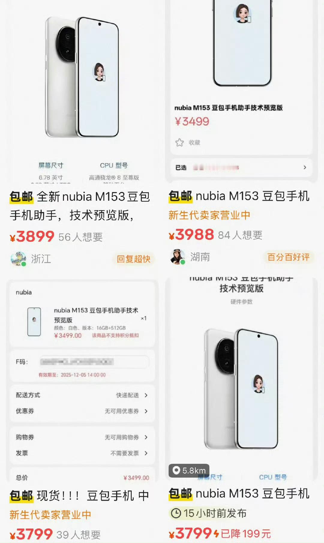 豆包手机 溢价大多数都应该是AI行业从业者和媒体来买的吧？作为普通用户，真是没必