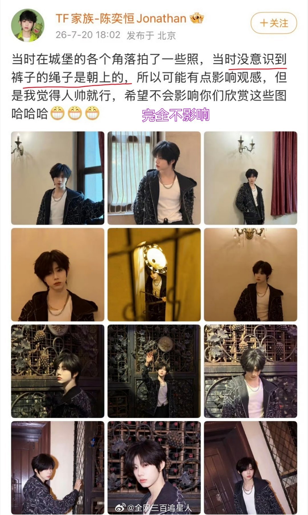 中世纪城堡来了个帅气潮男（搞笑版哈哈哈哈哈）陈奕恒我觉得人帅就行