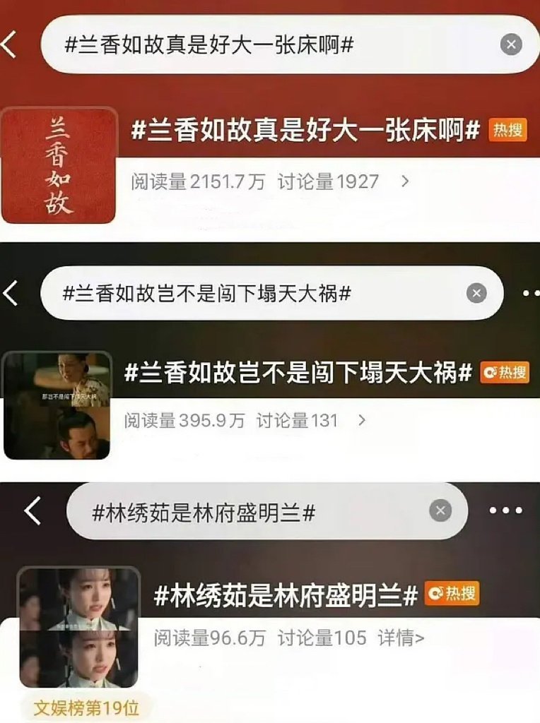 兰香如故能否成为下一个知否尽管《兰香如故》开播后热度迅速破3万、CVB收视率单集