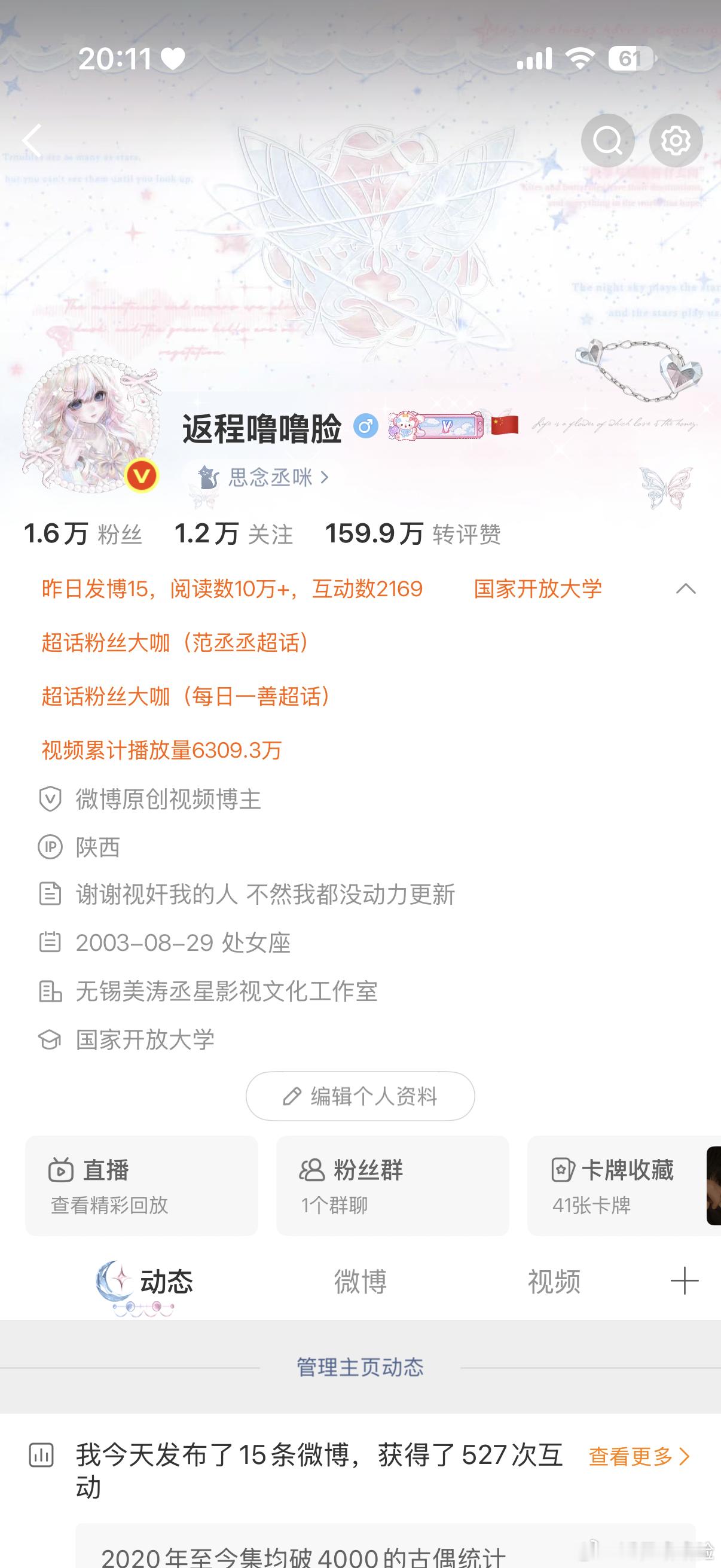 不互动就互移 
