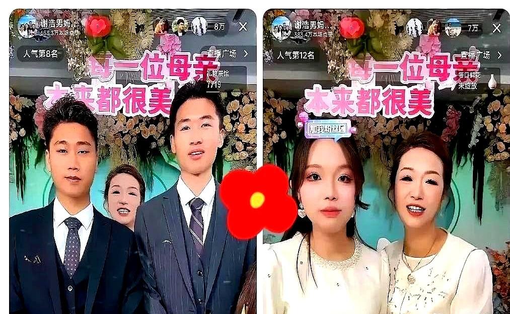 家人们谁懂啊！

这年头娱乐圈居然藏着个"细节控"大佬！谢浩男给许健华策划直播这