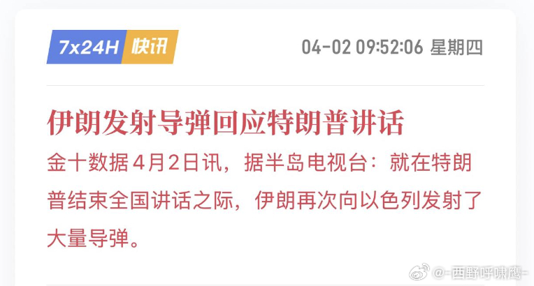 榜一大哥刷火箭了，特朗普这不跳一段感谢大哥？ 