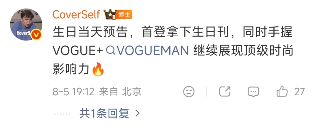 刘冲说:这本要月中才开售，啊啊啊我等不急了就问谁看了王一博就这张不沦陷啊，太苏了