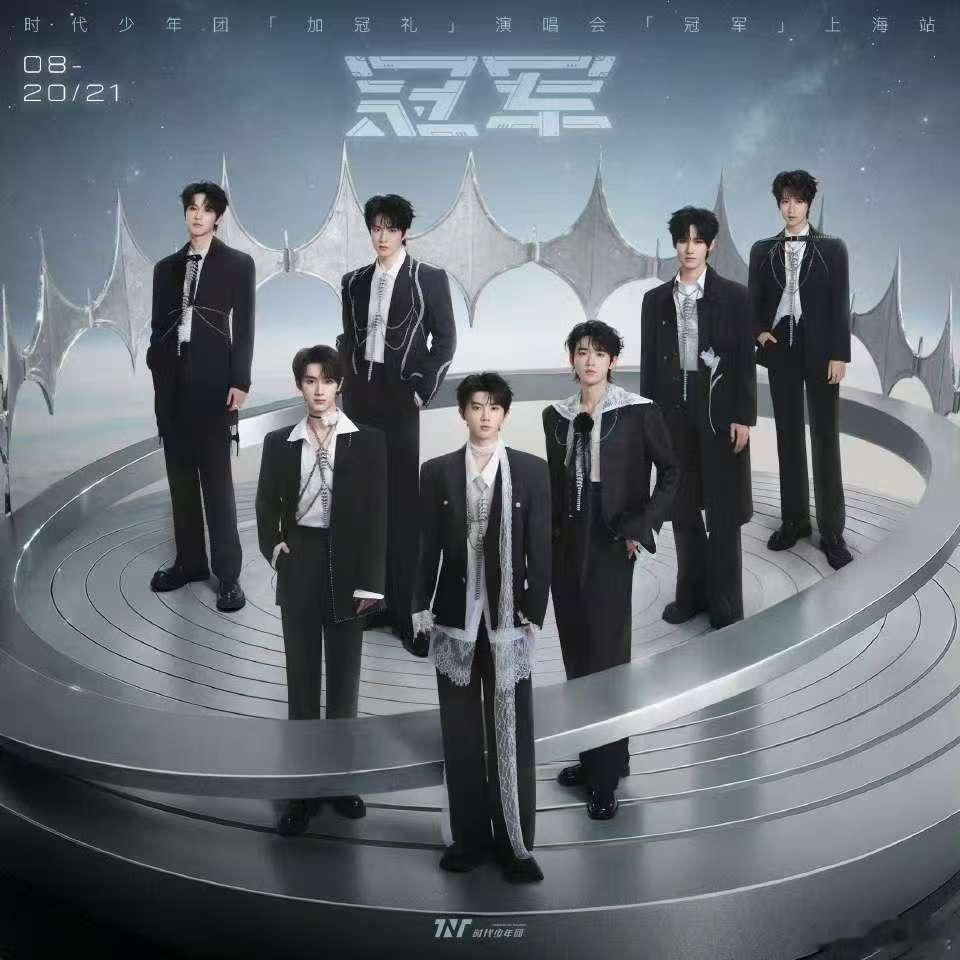 时团LIVE专辑上线时代少年团盛夏未完待续时代少年团盛夏未完待续，LIVE专辑上