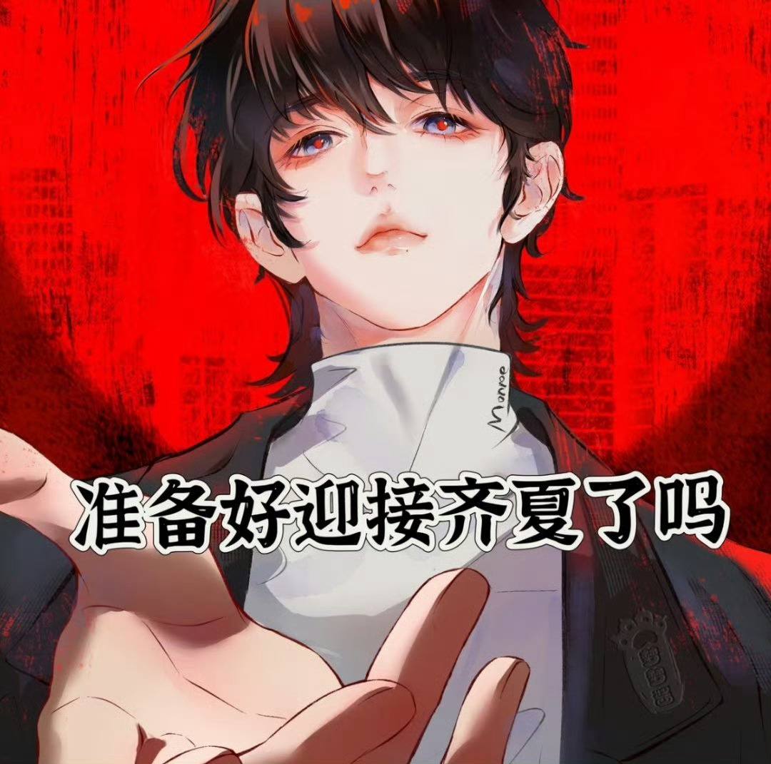 不敢想明天会有多快乐什么都不能影响我迎接终焉之地唯一的神 