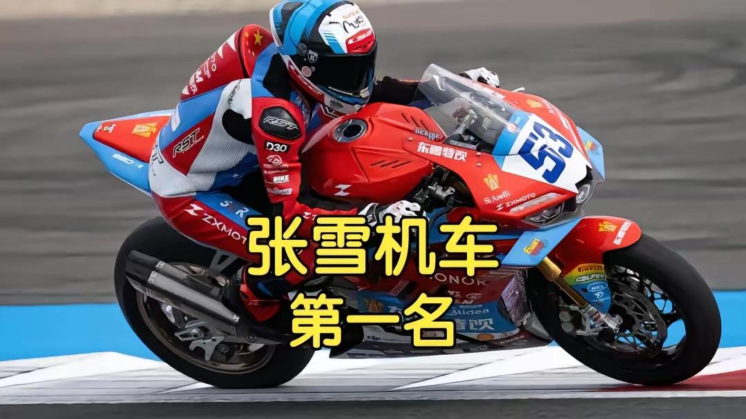 人民日报、央视都报道，从修车铺到WSBK六冠的张雪机车赢在哪
新华社、人民日报、