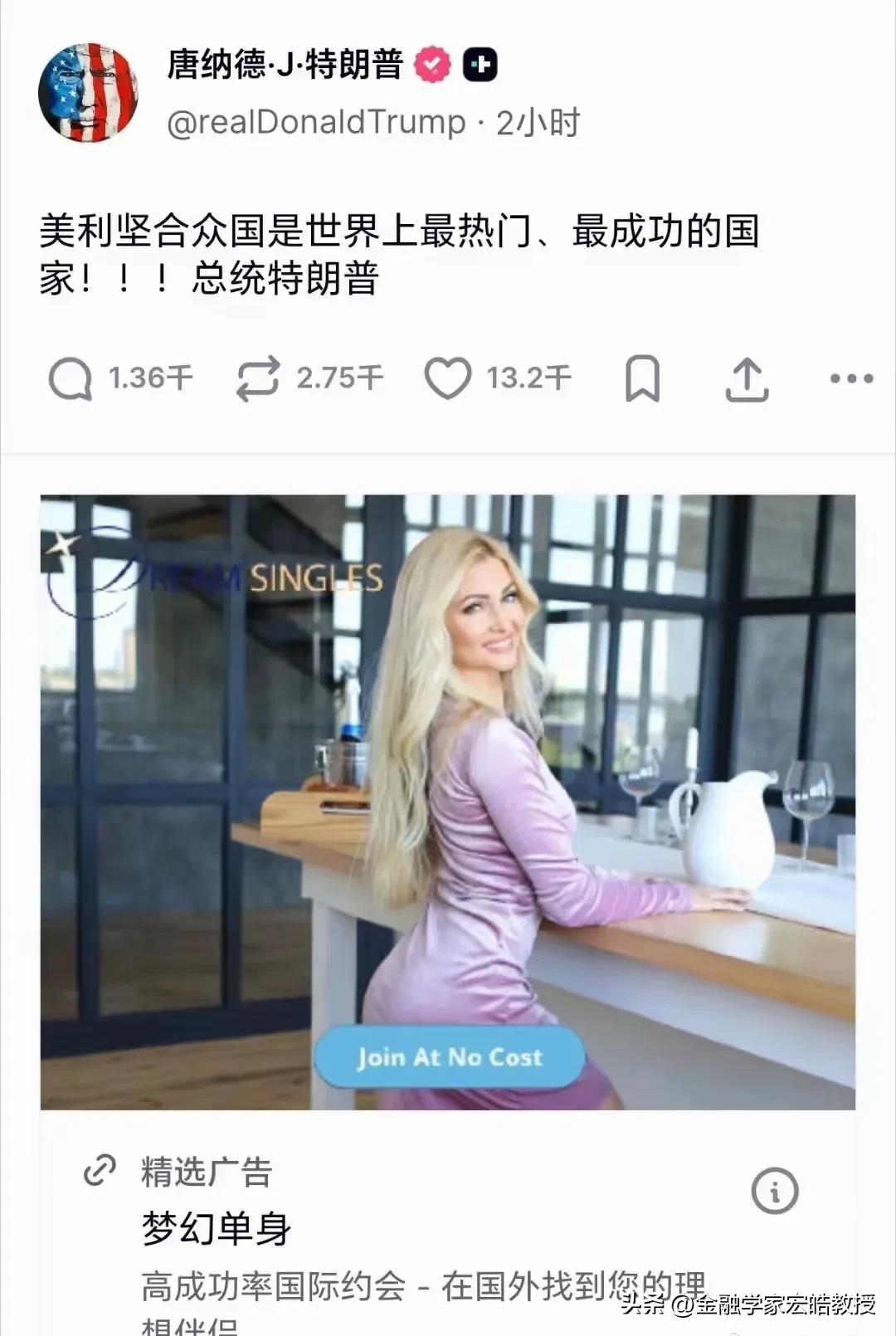 看下图，这是特朗普接的广告。特朗普一边打击伊朗搅动市场，一边发推自夸美国最强，还