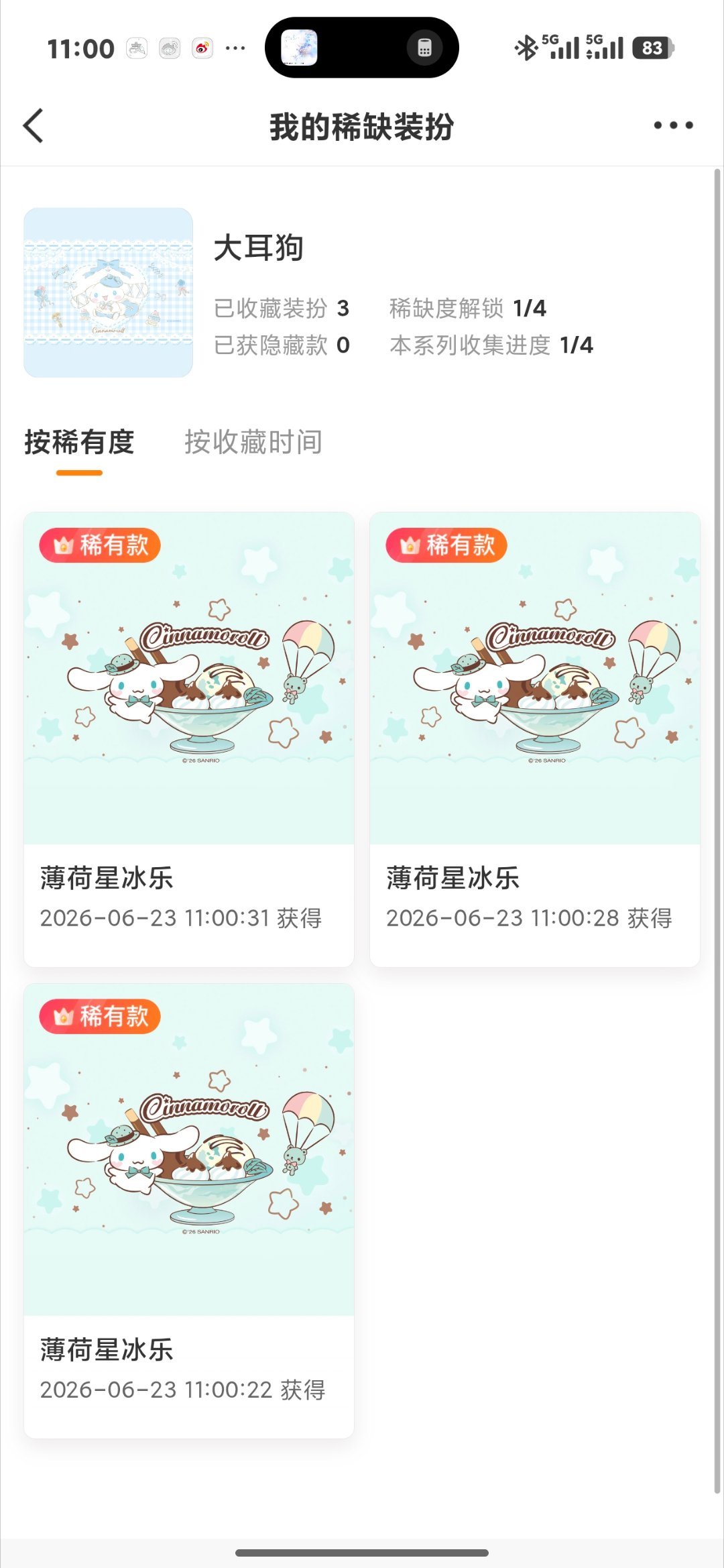 SSR交换站 ÷新稀 🪨扒 