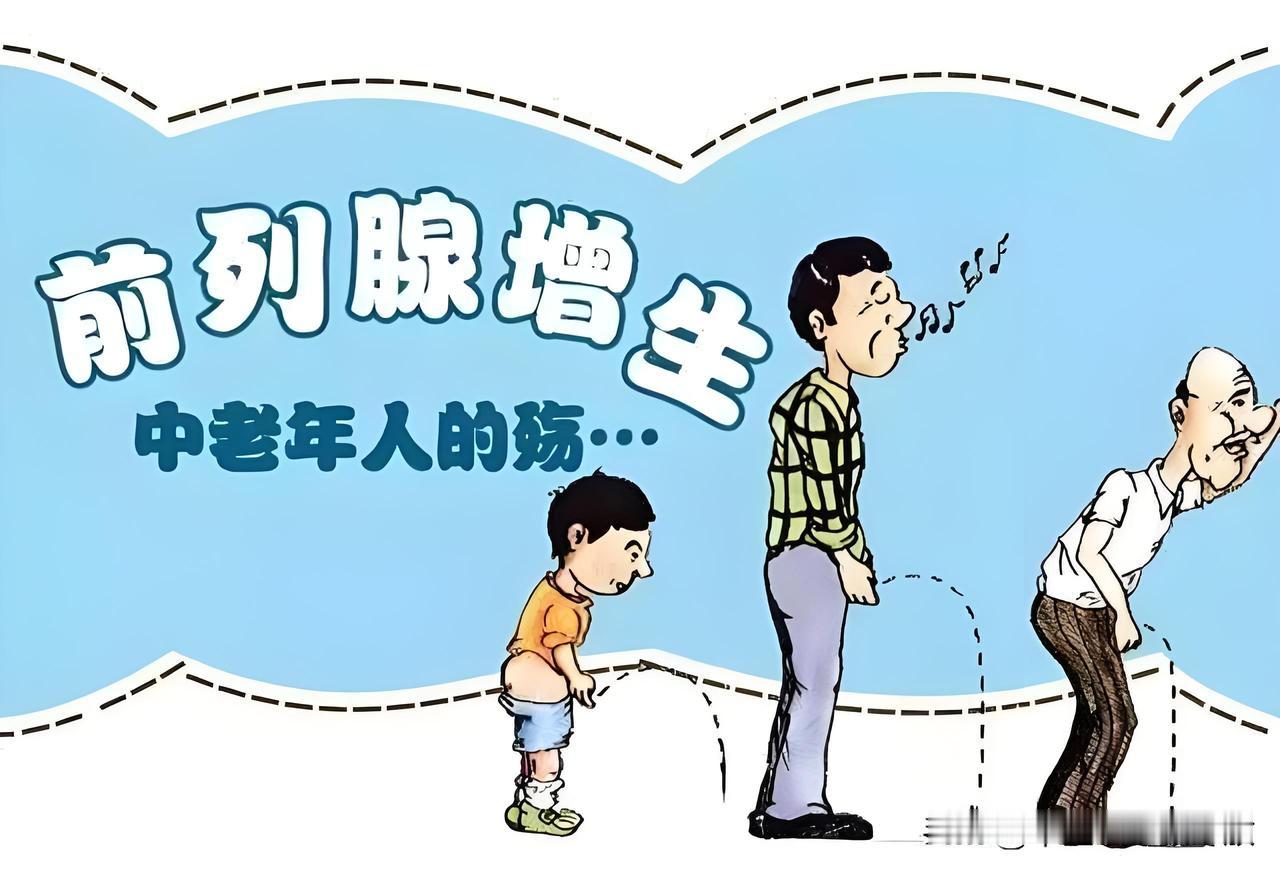 前列腺增生，尿频尿急 ，小便淋漓不尽
这这3味药巧搭配，利尿通淋，温阳散寒[给力