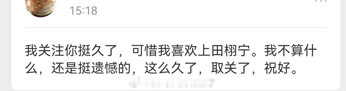 那真是太可惜了[泪][泪][泪] ​​​