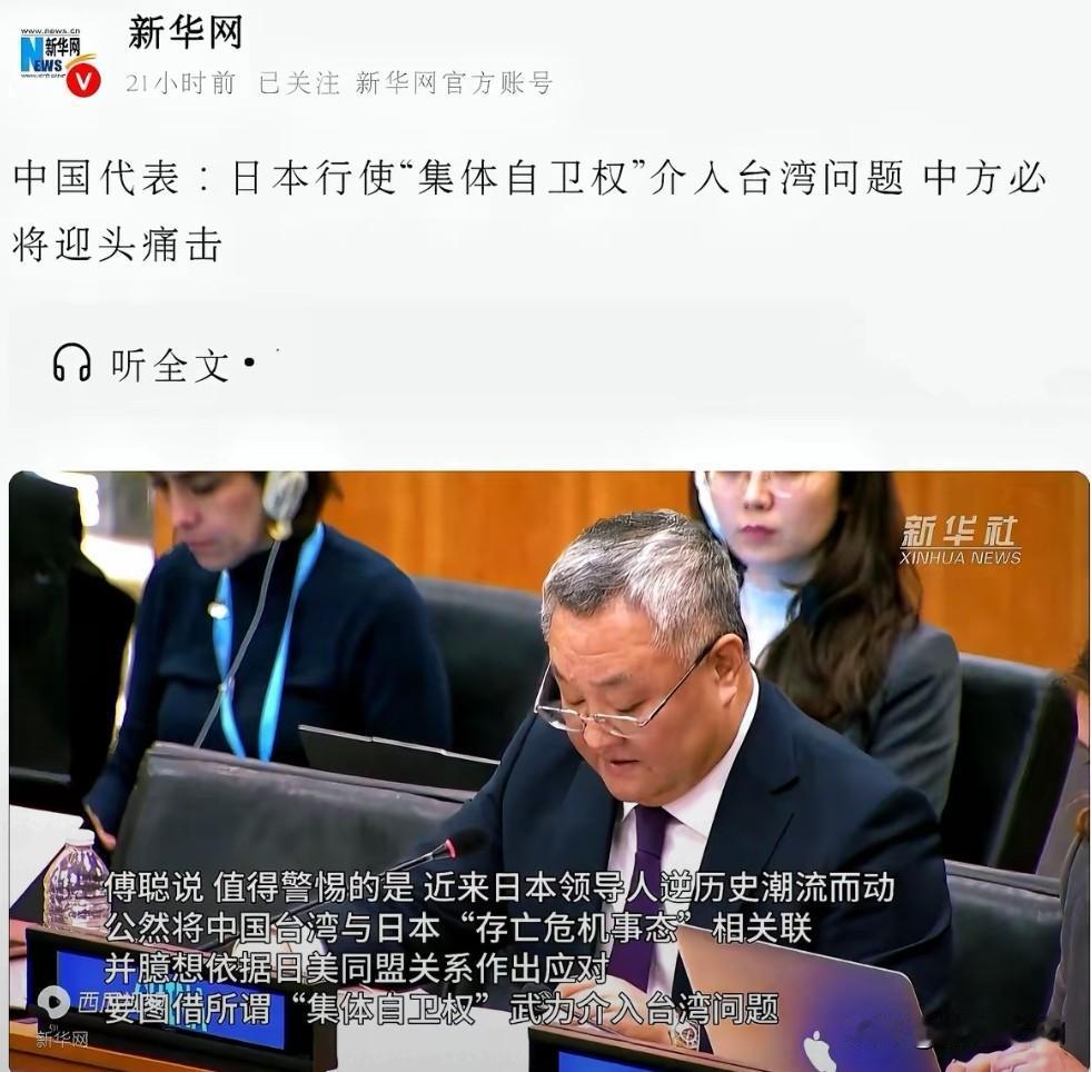 中方划死线 日插手台湾即侵略
 
中方撂狠话，日插手台湾就是侵略。
2026年2