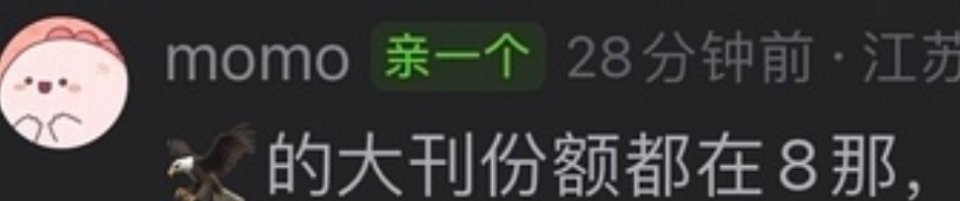 这真的是实话实说了 
