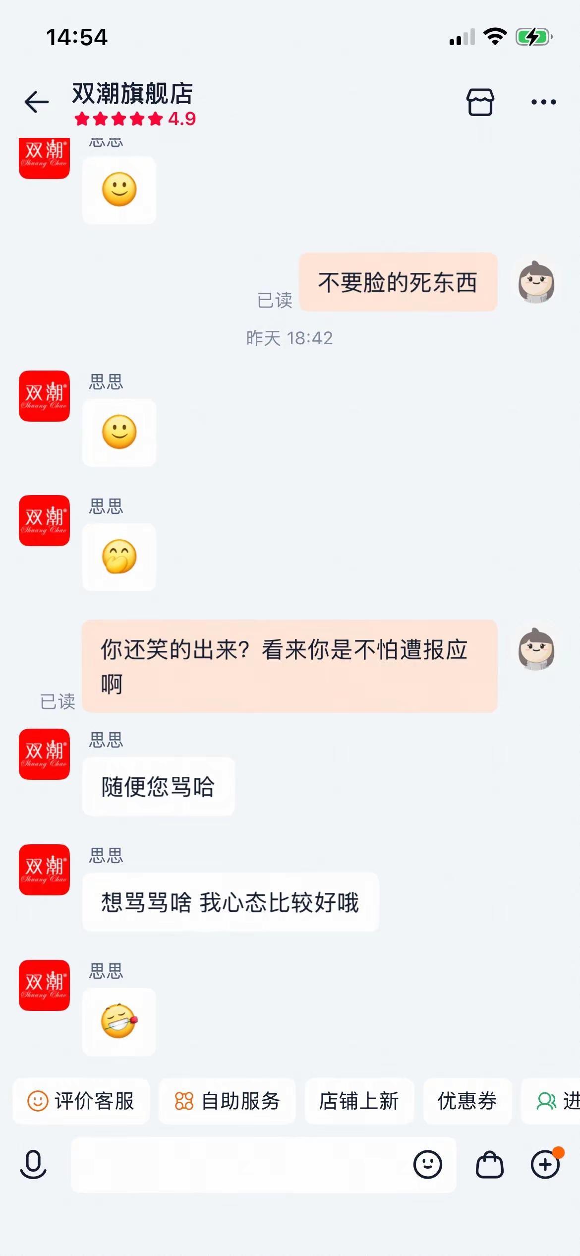 商家白嫖的事既然被我遇见了，还是两次😤。半个月的时间，在🍑宝差点被商家白嫖了