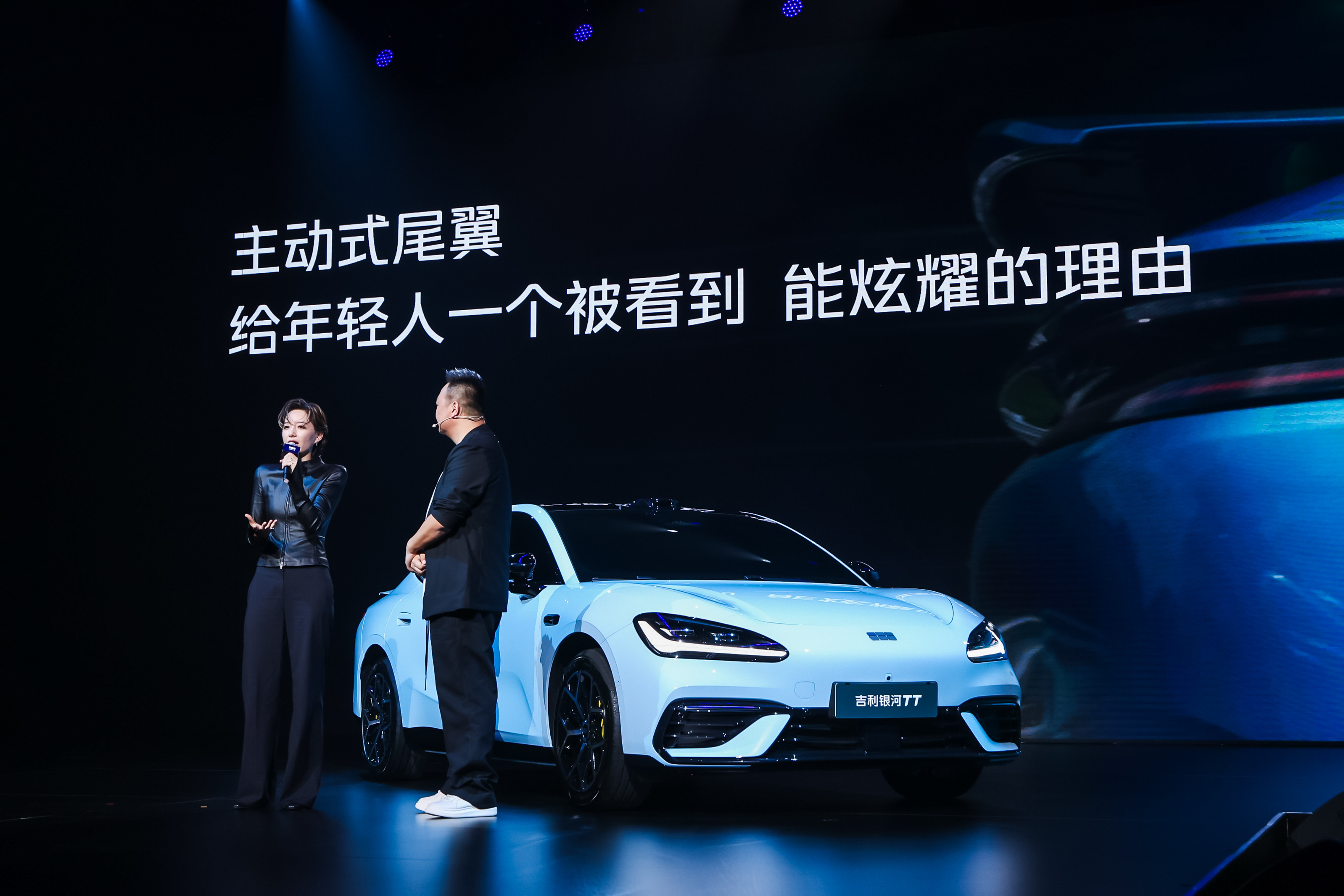 吉利银河TT全球首秀跨界满分答卷，李斯丹妮亮相银河TT首秀直接拿捏全场！与生俱来