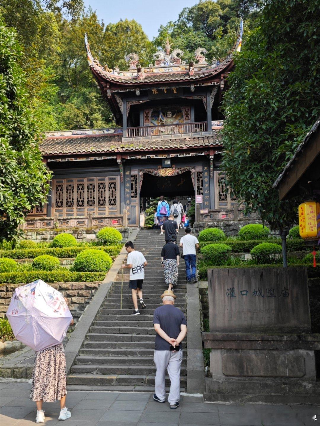 中国作家网 古城隍庙的历史缩影都江堰城隍庙（灌口城隍庙）位于玉垒山麓、灌县古城西