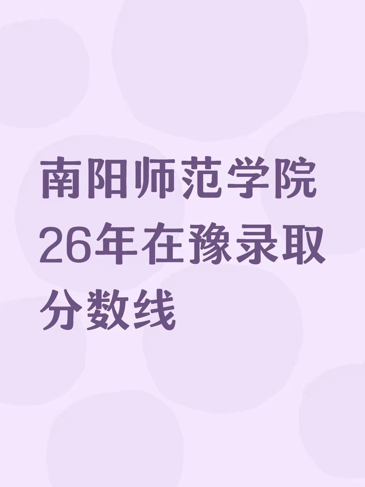 历史类汉语言文学（师范）专业，本科普通批最低录取分数为544分，最高达565分，