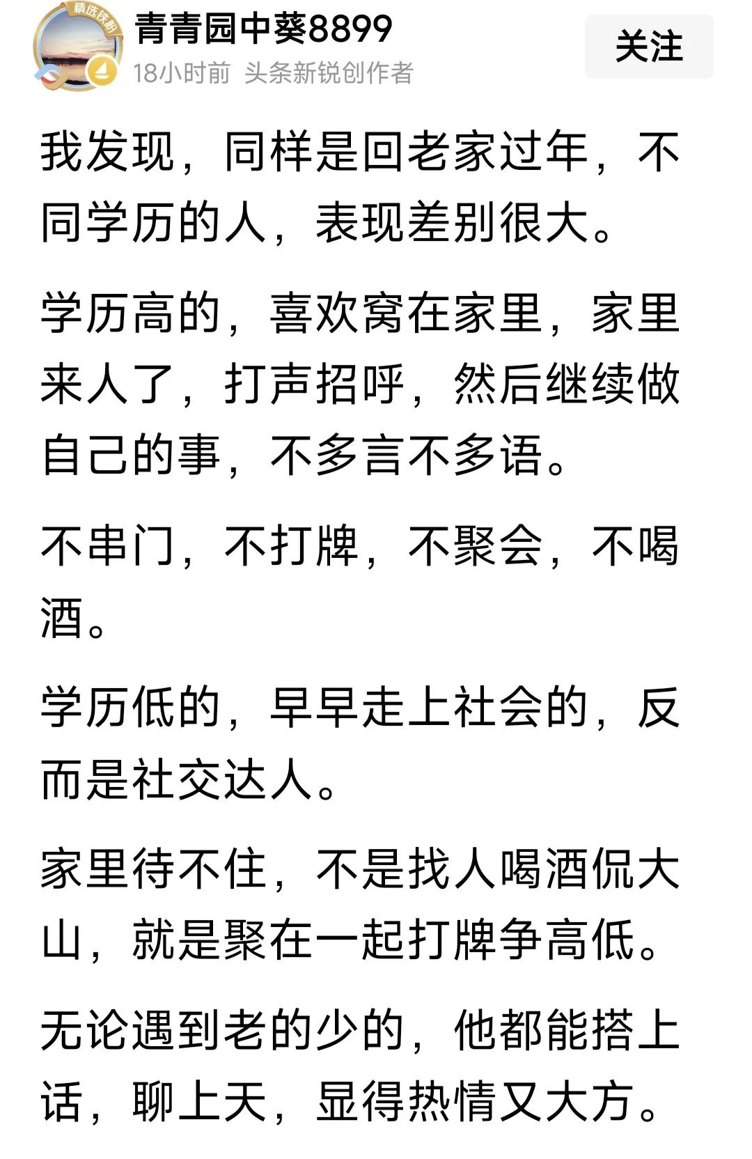 三教九流，每人有每人的活法。
脾气秉性不同，认知不同，层次不同，处事方式也不一样