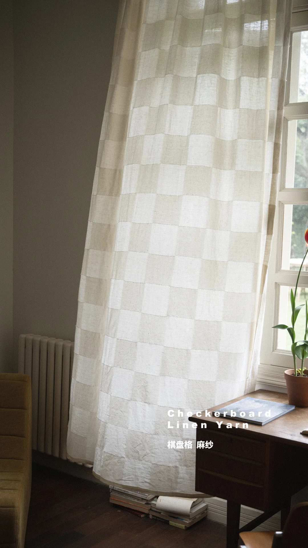 是谁家的窗帘是方格子！