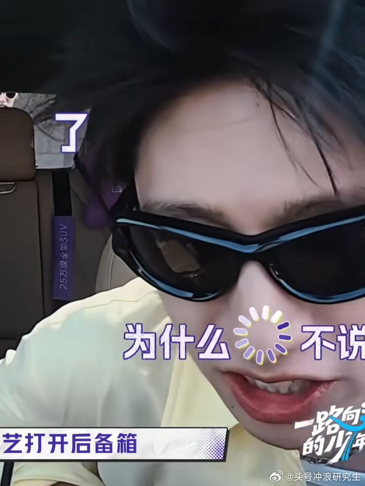 朱志鑫后备箱笑话还有后续朱志鑫后备箱2.0 朱志鑫的反应贴合普通人遇到智能助手不