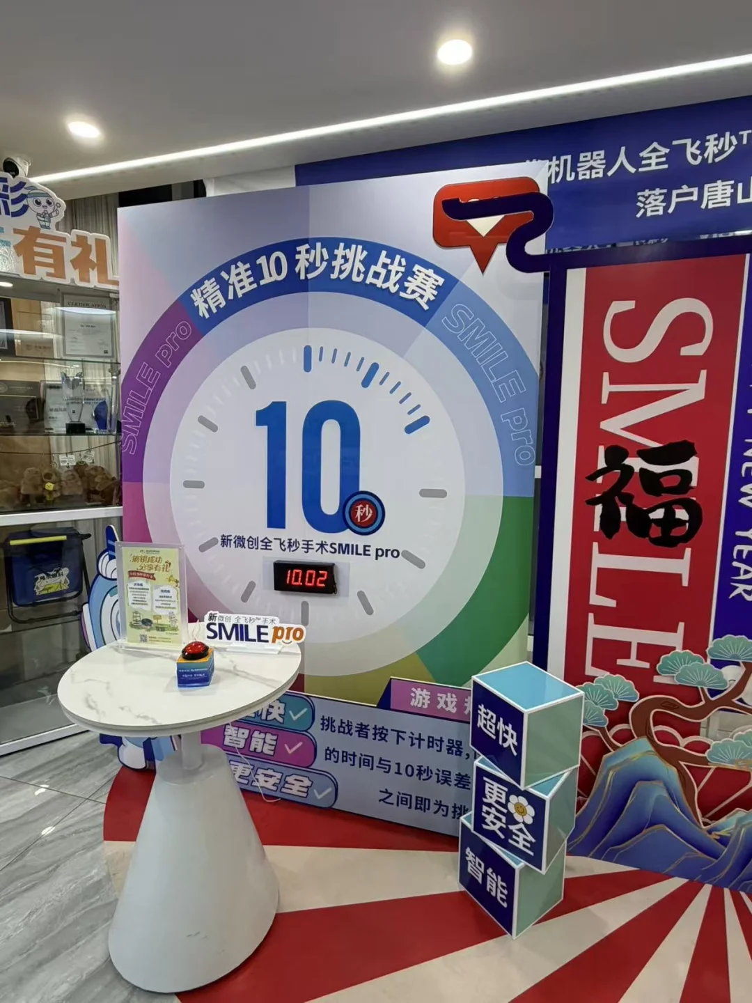 唐山摘镜天花板！全飞秒pro我先冲了