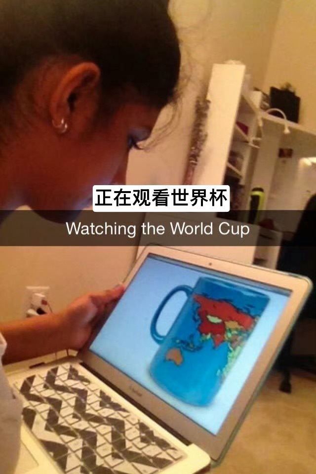 大家最近看世界杯了吗？我觉得没啥意思世界杯 / 非正经观战世界杯