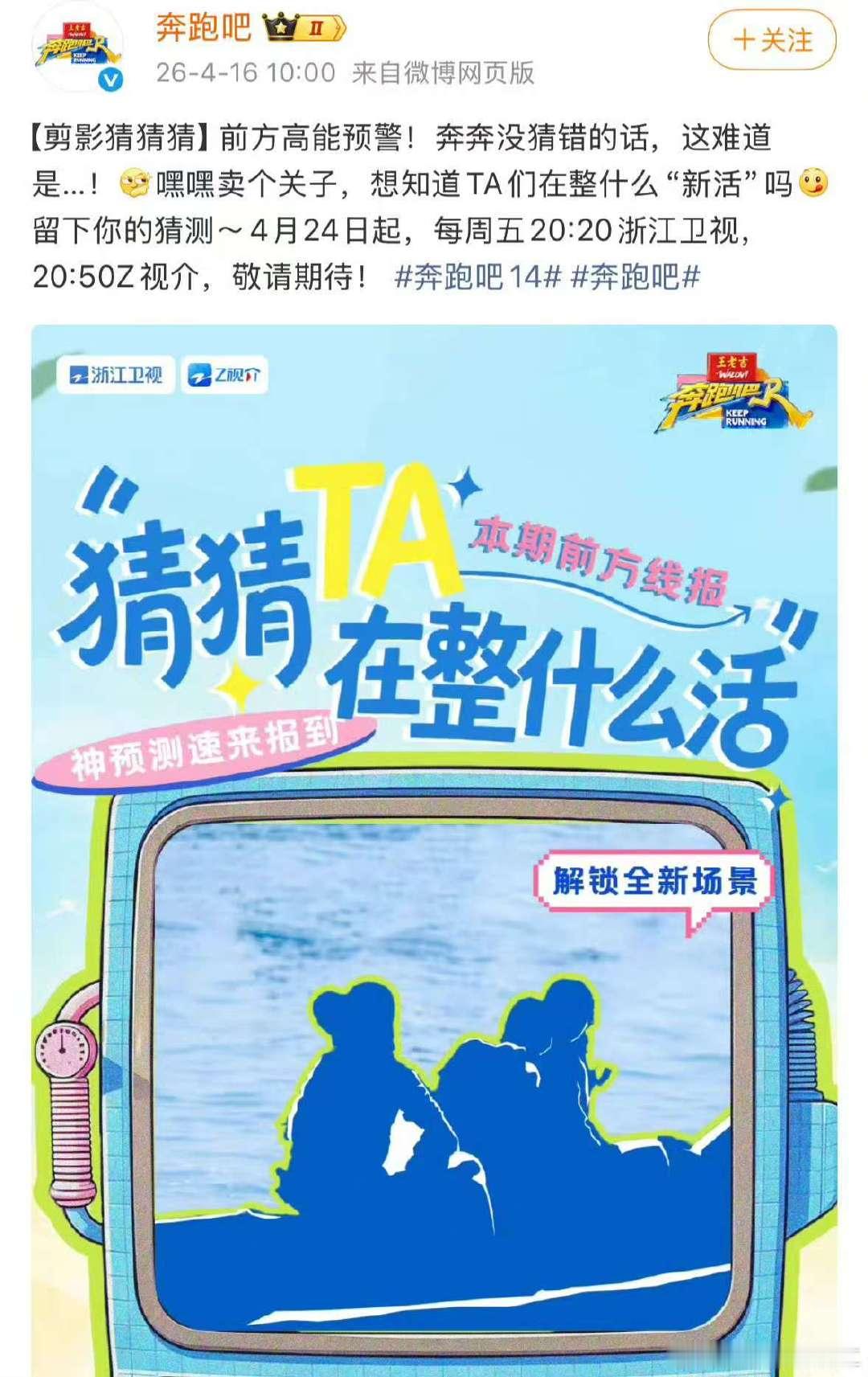 时代少年团奔跑吧第一期播奔跑吧第一期是时代少年团 时代少年团奔跑吧第一期播~ 