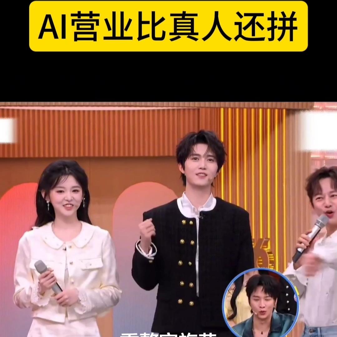 AI营业比真人还拼，影视行业大变天[流泪]