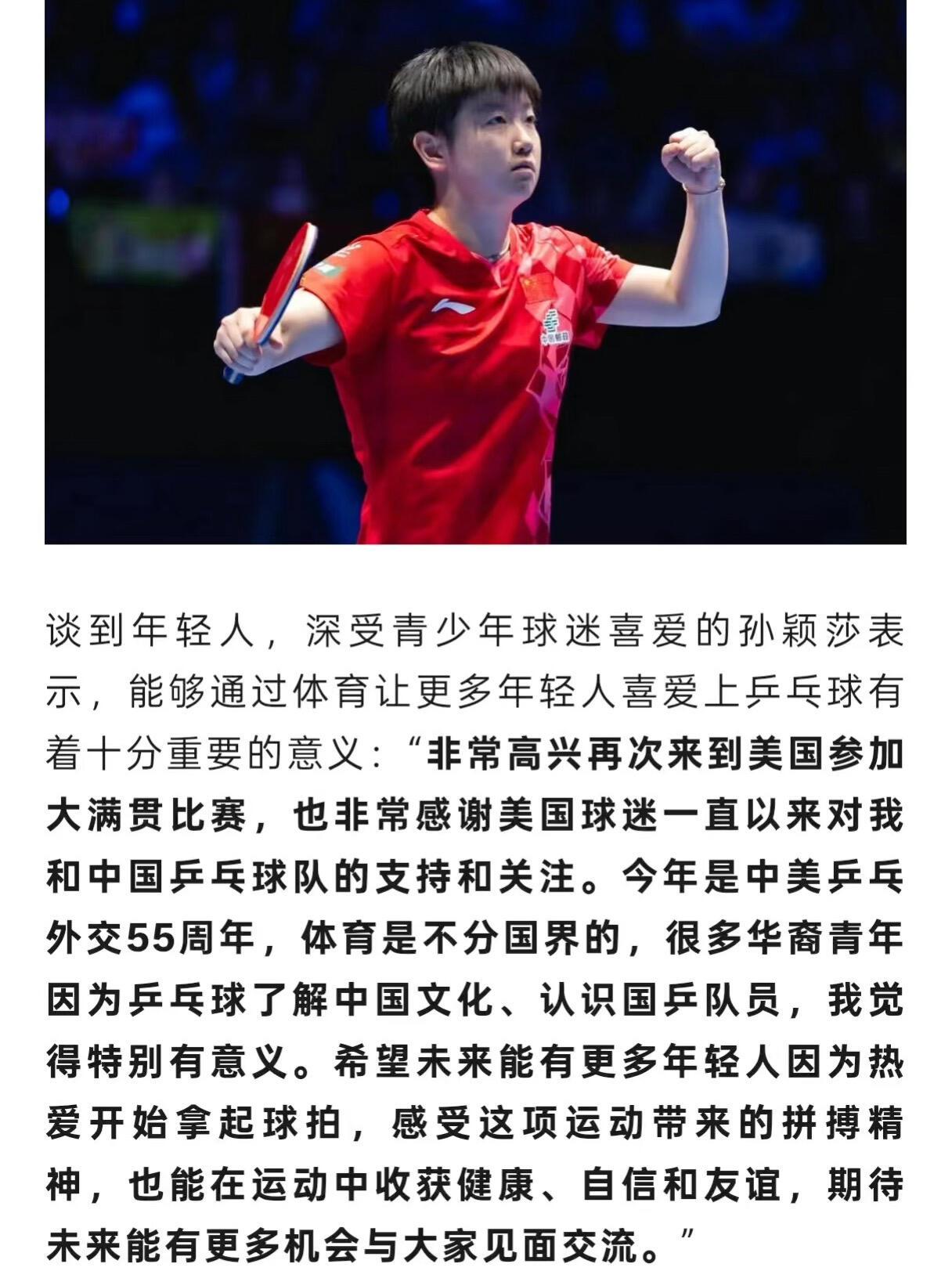 孙颖莎的优秀是让人敬意满满，全方位，真的很有文采，莎莎了不得，看看她写的文章，就