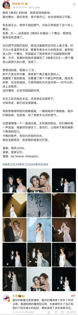 陈凯琳发长文感谢王濛 双向治愈怎么这么好哭！！！陈凯琳×王濛《独家记忆》，初来时